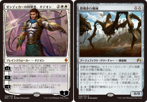 画像ギャラリー No.004のサムネイル画像 / 「マジック：ザ・ギャザリング」の世界大会「プロツアー『戦乱のゼンディカー』」のレポートが公開に