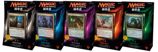 マジック：ザ・ギャザリング 統率者（2015年版）」が本日発売。専用の