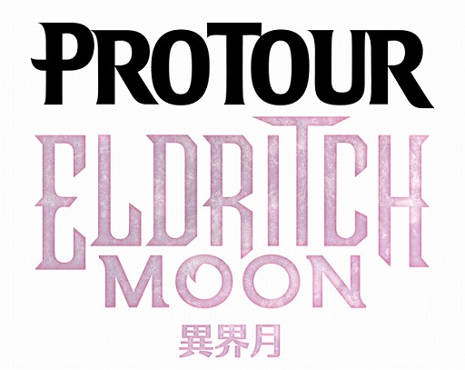 画像ギャラリー No.003のサムネイル画像 / 「マジック：ザ・ギャザリング」，プロツアー「異界月」のイベントレポートが公開