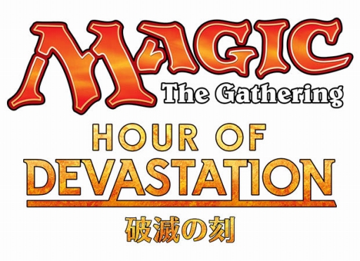 画像ギャラリー No.001のサムネイル画像 / 「マジック：ザ・ギャザリング」の最新セット「破滅の刻」が発売