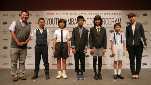 画像ギャラリー No.015のサムネイル画像 / M:TGを通じて子供達を世界へ。厚切りジェイソンさんも激励に駆けつけた「ユース・アンバサダー プログラム」発表会レポート
