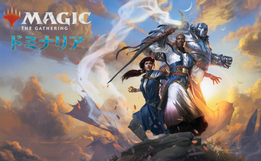 画像ギャラリー No.007のサムネイル画像 / 「マジック：ザ・ギャザリング」新カードセット「ドミナリア」が本日発売