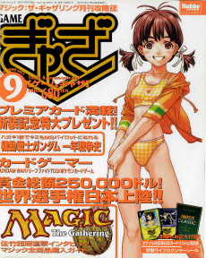 画像ギャラリー | 「25th Anniversary マジック:ザ・ギャザリング展