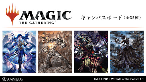 画像ギャラリー No.002のサムネイル画像 / 「マジック:ザ・ギャザリング」の複製原画やキャンバスボードの受注が開始