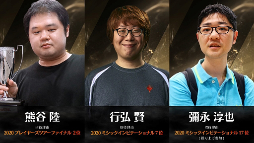 画像ギャラリー No.004のサムネイル画像 / 「マジック:ザ・ギャザリング」,世界大会“2020年シーズン・グランドファイナル”の大会レポートが公開