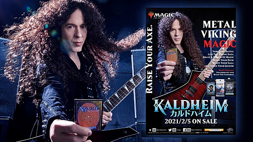 画像ギャラリー No.001のサムネイル画像 / 「マジック:ザ・ギャザリング」,最新セット「カルドヘイム」のプロモーションにマーティ・フリードマンさんを起用。カードをイメージした即興演奏動画が公開