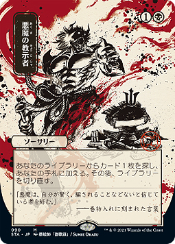 マジック:ザ・ギャザリング」最新セット“ストリクスヘイヴン:魔法