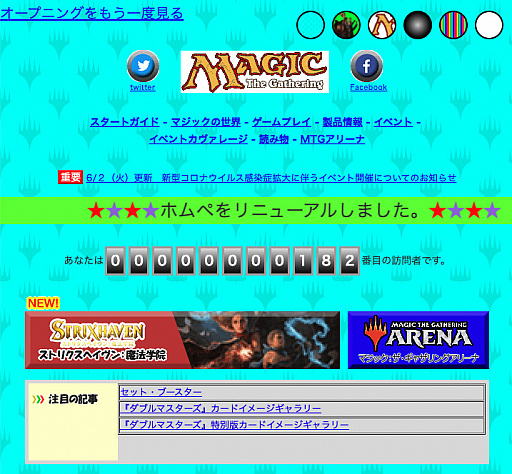 画像ギャラリー No.003のサムネイル画像 / 「マジック:ザ・ギャザリング」日本公式サイトが見やすくソリッドなビジュアルにリニューアル?