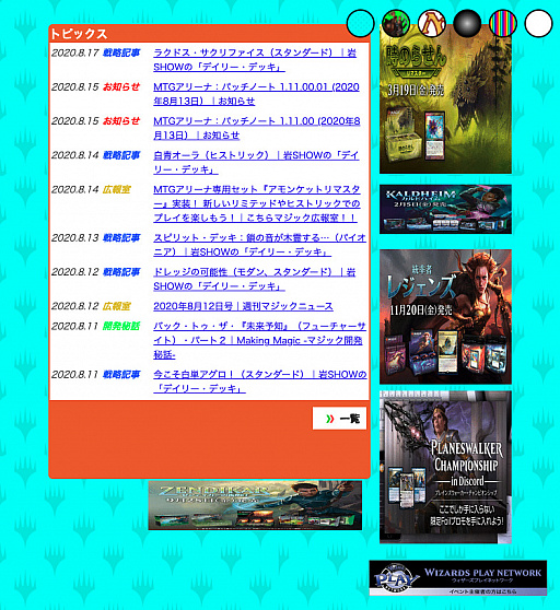 画像ギャラリー No.005のサムネイル画像 / 「マジック:ザ・ギャザリング」日本公式サイトが見やすくソリッドなビジュアルにリニューアル?