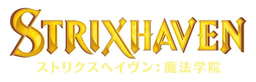 画像ギャラリー No.001のサムネイル画像 / 「マジック:ザ・ギャザリング」の最新セット“ストリクスヘイヴン:魔法学院”が4月23日に発売