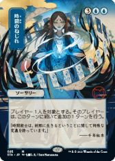 画像ギャラリー No.006のサムネイル画像 / 「マジック:ザ・ギャザリング」の最新セット“ストリクスヘイヴン:魔法学院”が4月23日に発売