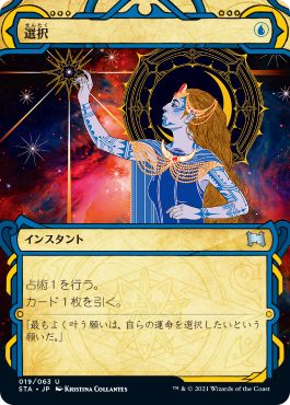 画像集 No.021 / 「マジック:ザ・ギャザリング」,最新セット“スト