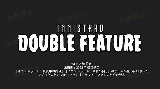 画像ギャラリー No.002のサムネイル画像 / 「Magic Showcase 2021」が開催。2022年の「マジック:ザ・ギャザリング」最新情報をピックアップしてお届け