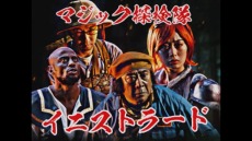 ꡼ No.002 | ֥ޥå㥶󥰡פκǿĥѥåȥ˥ȥ顼ɡμɤ꡼CM