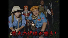 ꡼ No.004 | ֥ޥå㥶󥰡פκǿĥѥåȥ˥ȥ顼ɡμɤ꡼CM