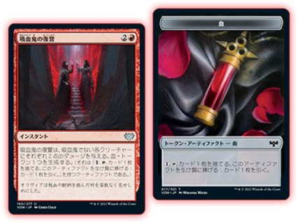 マジック:ザ・ギャザリング」の最新拡張セット“イニストラード:真紅 マジック:ザ・ギャザリング」の最新拡張セット“イニストラード:真紅