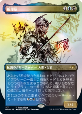 画像集 No.010 / 「マジック:ザ・ギャザリング」新セット“神河
