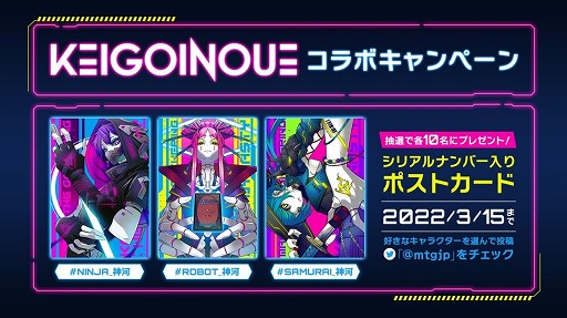 画像ギャラリー No.007のサムネイル画像 / 「マジック:ザ・ギャザリング」,ケイゴイノウエ氏とのコラボレーション映像を公開。限定グッズが当たるキャンペーンもスタート