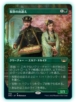 画像ギャラリー No.001のサムネイル画像 / 「マジック:ザ・ギャザリング」の新セット“ニューカペナの街角”,4月29日に発売。大塚明夫さんを起用した吹き替えトレイラーも