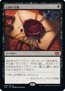 MtG再録セット「ダブルマスターズ 2022」が7月8日に発売へ。ドラフト