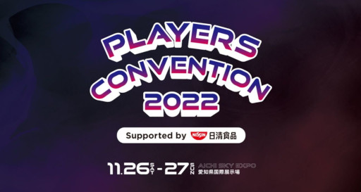 ���������꡼ No.007�Υ���ͥ������ / �֥ޥ��å����������㥶��󥰡ס��ȥץ쥤�䡼������٥󥷥����2022�ɤξܺ٤�ȯɽ��11��26��27���˳��Ť��絬�ϥ��ե饤�󥤥٥��