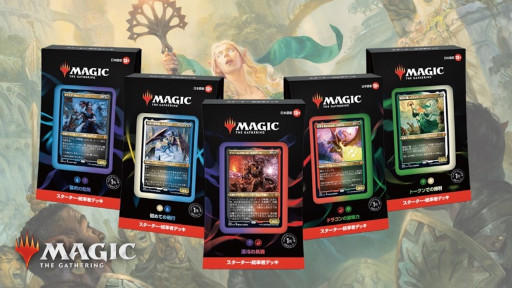 再入荷!】 マジックザギャザリング ジャジメント 痛撃 テーマデッキ 再入荷!】 マジックザギャザリング ジャジメント 痛撃 テーマデッキ