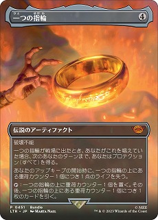 限定版《一つの指輪》は世界に1つだけ。「マジック:ザ・ギャザリング