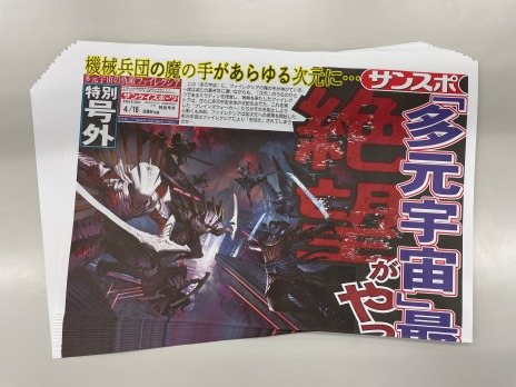 ���������꡼ No.008�Υ���ͥ������ / �֥ޥ��å����������㥶��󥰡׺ǿ����åȡȵ���ʼ�Ĥοʷ��ɤΥ��󥱥����ݡ������̹泰��4��16�����������ë����塦���ض�������