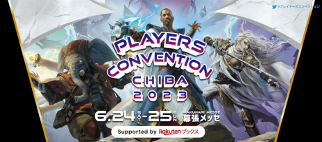 ���������꡼ No.001�Υ���ͥ������ / �֥ޥ��å����������㥶��󥰡ס��絬�ϥ��ե饤�󥤥٥�ȡ֥ץ쥤�䡼������٥󥷥������2023�פ�6��24����25������ĥ��å��ǳ���