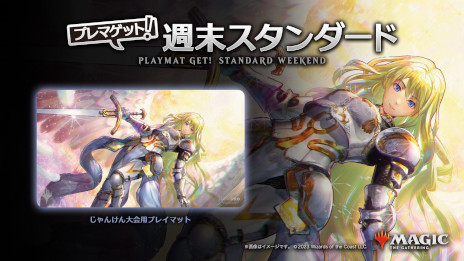 ���������꡼ No.005�Υ���ͥ������ / �֥ޥ��å����������㥶��󥰡ס��絬�ϥ��ե饤�󥤥٥�ȡ֥ץ쥤�䡼������٥󥷥������2023�פ�6��24����25������ĥ��å��ǳ���