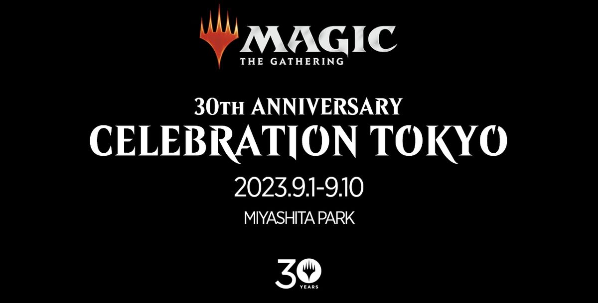 発売30年を記念したイベント「マジック:ザ・ギャザリング 30th