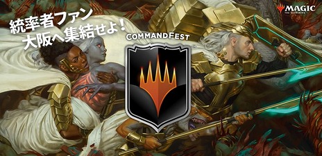 ���������꡼ No.001�Υ���ͥ������ / ��������Ψ�����1����ͷ�����ꡣ��MTG�פΥ��ե饤�󥤥٥�ȡ֥��ޥ�ɥե����ȡ���� 2023�פ�7��8���˳��Ť�