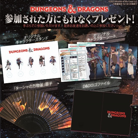 ���������꡼ No.005�Υ���ͥ������ / ��������Ψ�����1����ͷ�����ꡣ��MTG�פΥ��ե饤�󥤥٥�ȡ֥��ޥ�ɥե����ȡ���� 2023�פ�7��8���˳��Ť�