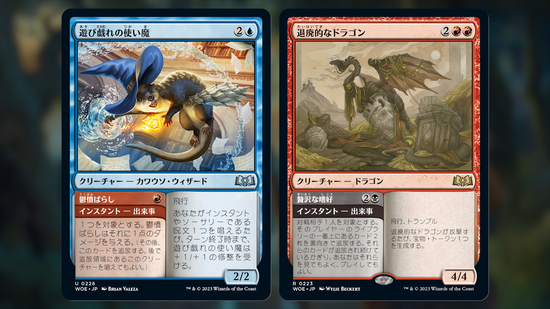 マジック:ザ・ギャザリング」,最新セット「エルドレインの森