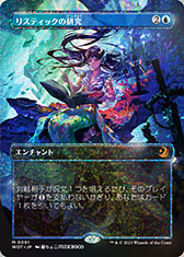 ���������꡼ No.016�Υ���ͥ������ / ��MTG�פο����åȡ֥���ɥ쥤��ο��ס����˥�ȥ쥤�顼�Υƥ�����PV��8��26���˸������б���ͥ���߸�͵��Ϻ���������ͳ�ͤ���