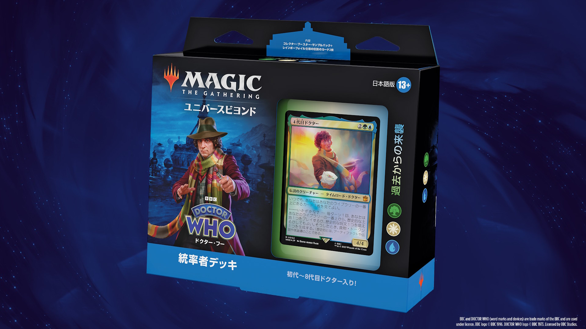 MTG」，人気SFドラマ「ドクター・フー」とのコラボ製品情報を発表。歴代ドクターや，有名エピソードを再現した多数のカードが公開に