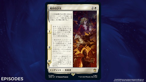 ���������꡼ No.006�Υ���ͥ������ / ��MTG�ס��͵�SF�ɥ�ޡ֥ɥ��������ա��פȤΥ�������ʾ����ȯɽ������ɥ������䡤ͭ̾���ԥ����ɤ�Ƹ�����¿���Υ����ɤ�������