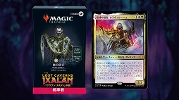 画像ギャラリー No.002のサムネイル画像 / 「MTG」最新セット「イクサラン:失われし洞窟」のデビュー配信を実施。黄金都市の地下探索を表現する,3つの新メカニズムが明らかに