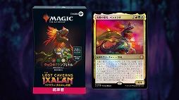 画像ギャラリー No.004のサムネイル画像 / 「MTG」最新セット「イクサラン:失われし洞窟」のデビュー配信を実施。黄金都市の地下探索を表現する,3つの新メカニズムが明らかに