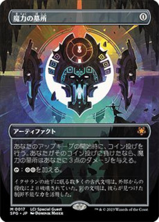 ���������꡼ No.019�Υ���ͥ������ / ��MTG�ס������åȡ֥�������󡧼���줷ƶ���פ�11��17����ȯ�䡣�ǲ�֥���饷�å������ɡפȤΥ���ܥ����ɤ��о�