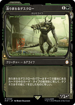 MTG」，人気ゲームシリーズとコラボした新セット「Fallout」を3