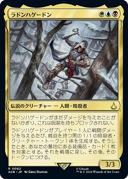 画像ギャラリー No.003のサムネイル画像 / 「MTG」×「Assassin's Creed」コラボ製品のデビュー番組が公開に。原作のパルクールアクションを表現した新メカニズムが登場