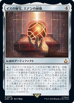 画像ギャラリー No.006のサムネイル画像 / 「MTG」×「Assassin's Creed」コラボ製品のデビュー番組が公開に。原作のパルクールアクションを表現した新メカニズムが登場