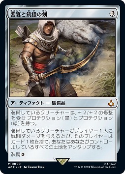 画像ギャラリー No.008のサムネイル画像 / 「MTG」×「Assassin's Creed」コラボ製品のデビュー番組が公開に。原作のパルクールアクションを表現した新メカニズムが登場