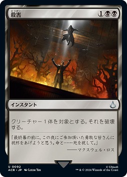 画像ギャラリー No.009のサムネイル画像 / 「MTG」×「Assassin's Creed」コラボ製品のデビュー番組が公開に。原作のパルクールアクションを表現した新メカニズムが登場