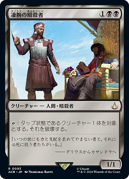 画像ギャラリー No.010のサムネイル画像 / 「MTG」×「Assassin's Creed」コラボ製品のデビュー番組が公開に。原作のパルクールアクションを表現した新メカニズムが登場