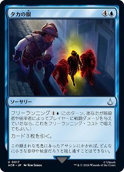 画像ギャラリー No.011のサムネイル画像 / 「MTG」×「Assassin's Creed」コラボ製品のデビュー番組が公開に。原作のパルクールアクションを表現した新メカニズムが登場