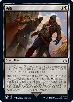 画像ギャラリー No.012のサムネイル画像 / 「MTG」×「Assassin's Creed」コラボ製品のデビュー番組が公開に。原作のパルクールアクションを表現した新メカニズムが登場