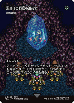 ꡼ No.010 | ֥ޥå㥶󥰡FINAL FANTASYסƥȤɡᡤĽӹ᤬ɤϪ