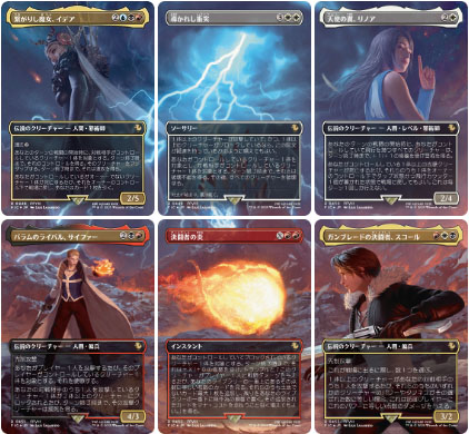 マジック：ザ・ギャザリング──FINAL FANTASY」の新製品，12月5